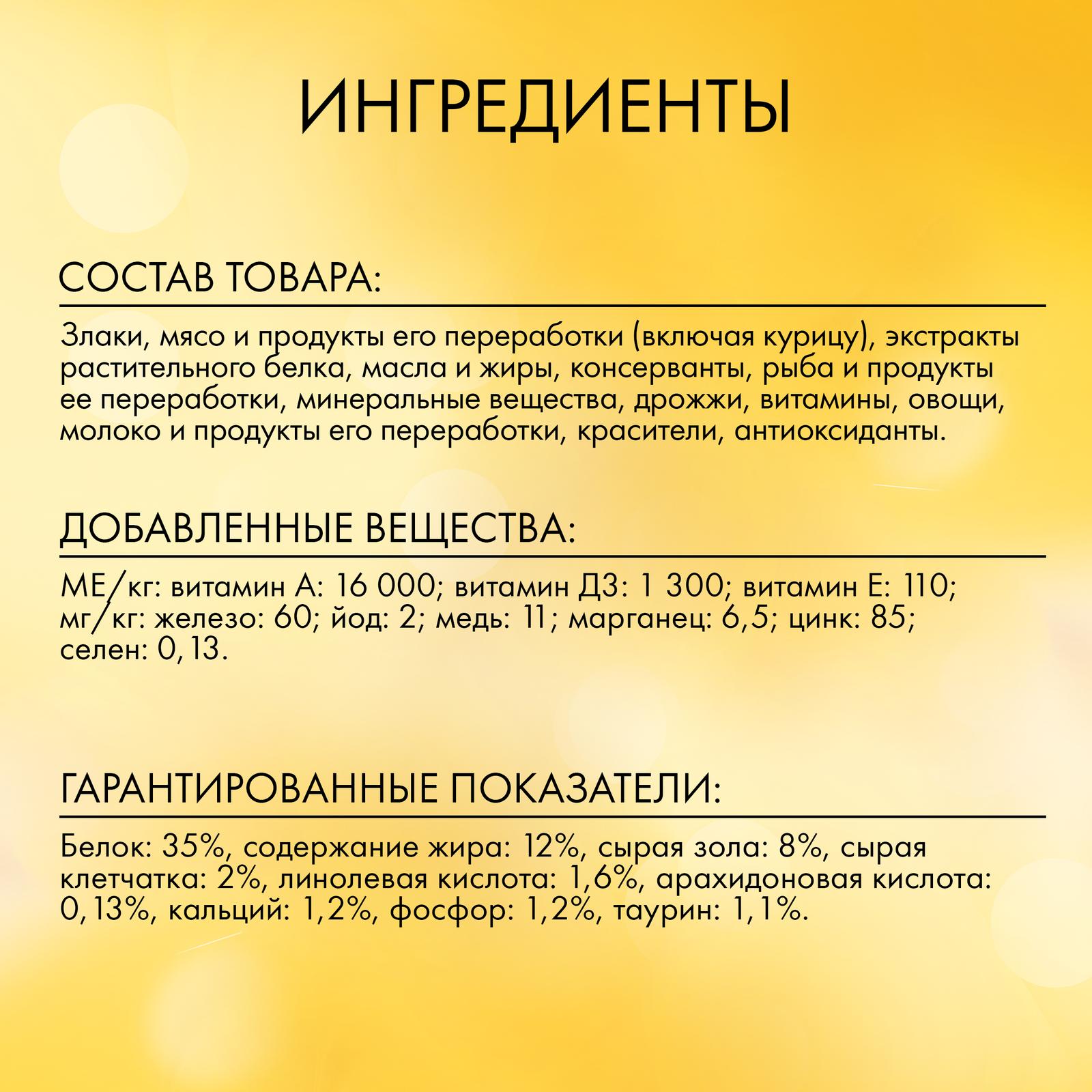 Корм сухой для котят Friskies 2кг с курицей молоком и полезными овощами - фото 7