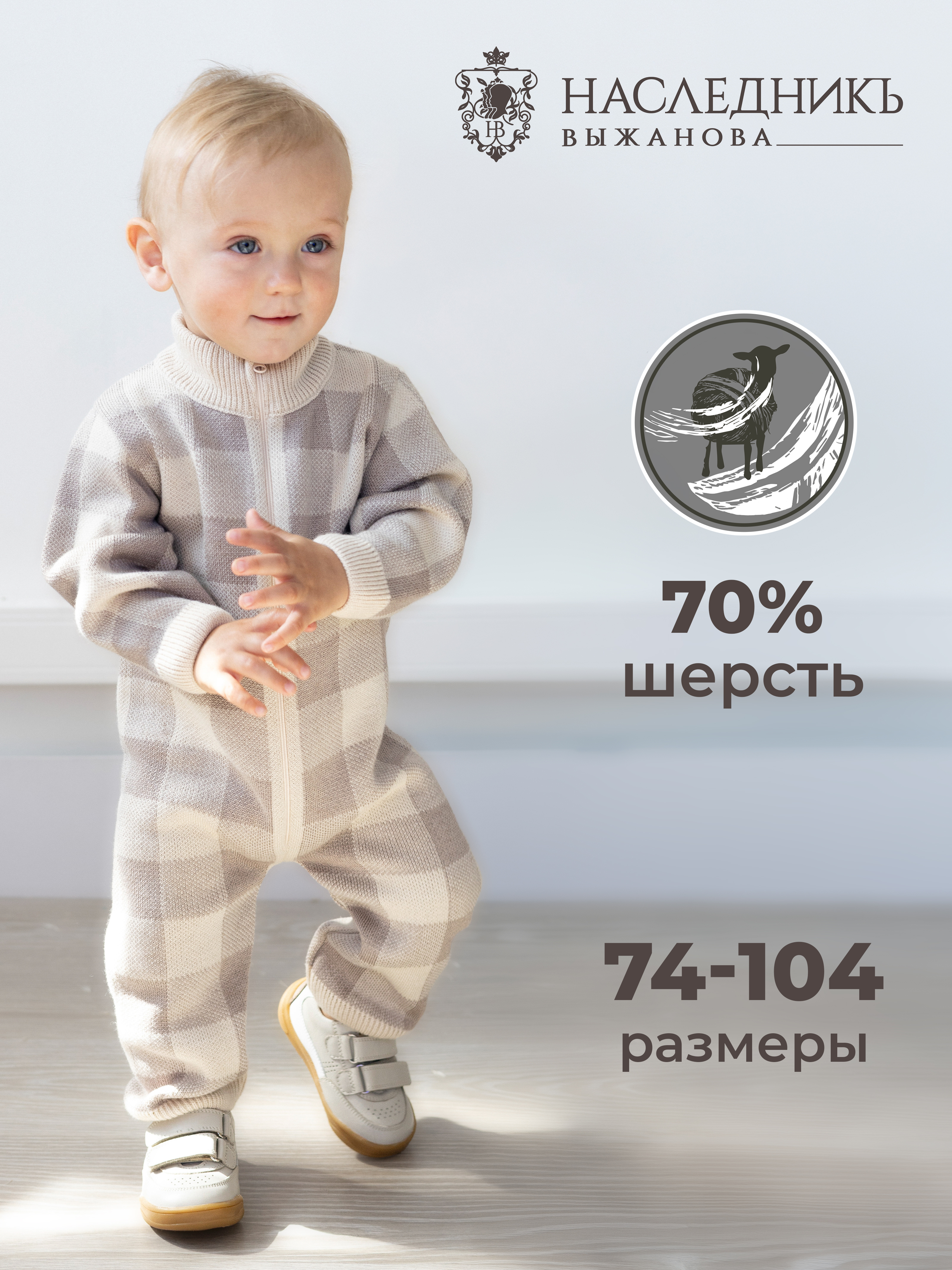 Комбинезон НаследникЪ Выжанова НВ6042-БЖ - фото 3