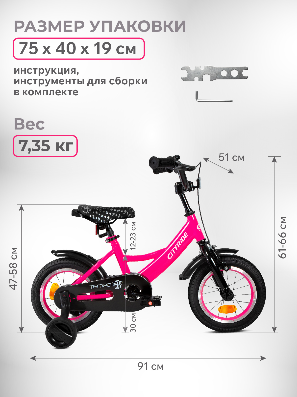 Двухколесный велосипед CITYRIDE 12 дюймов - фото 9