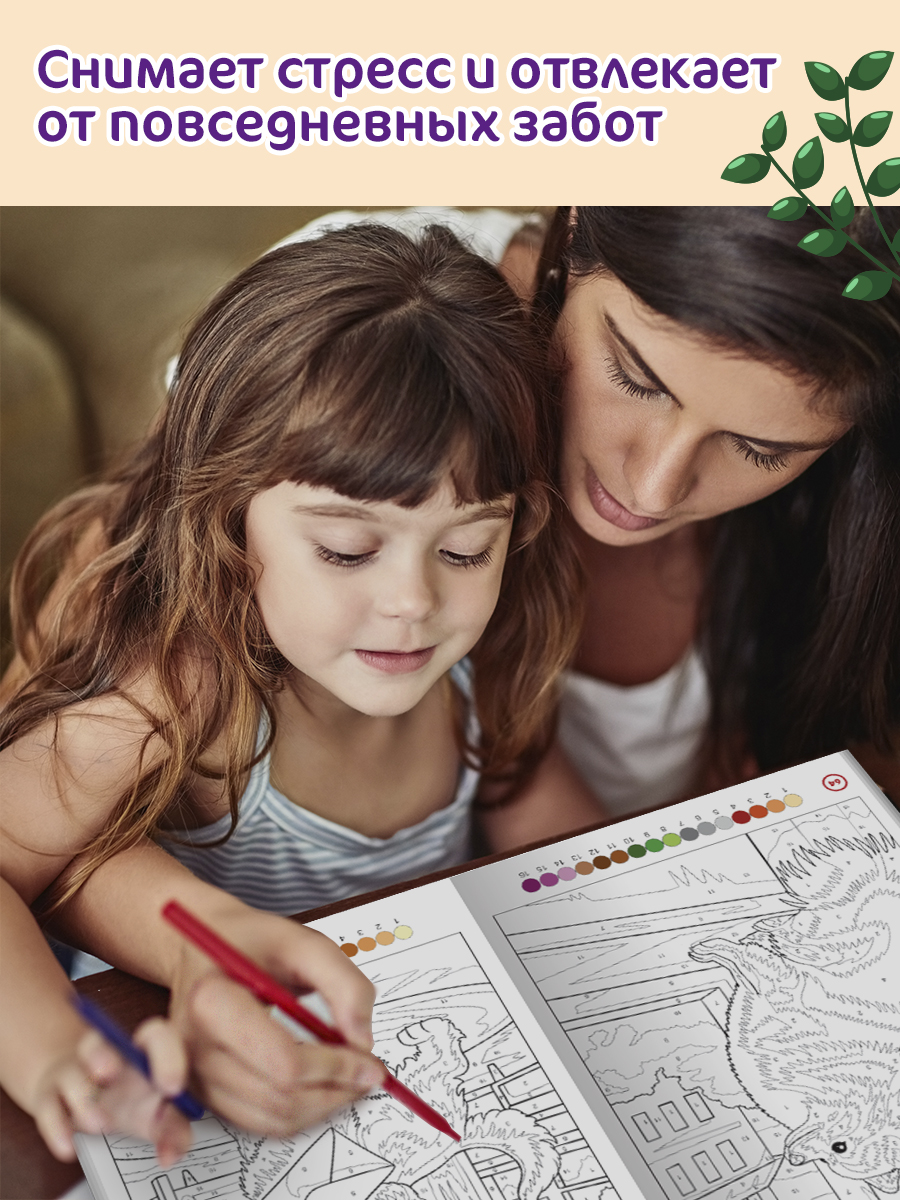 Раскраска по номерам Проф-Пресс большая Собачки 100 сюжетов - фото 5