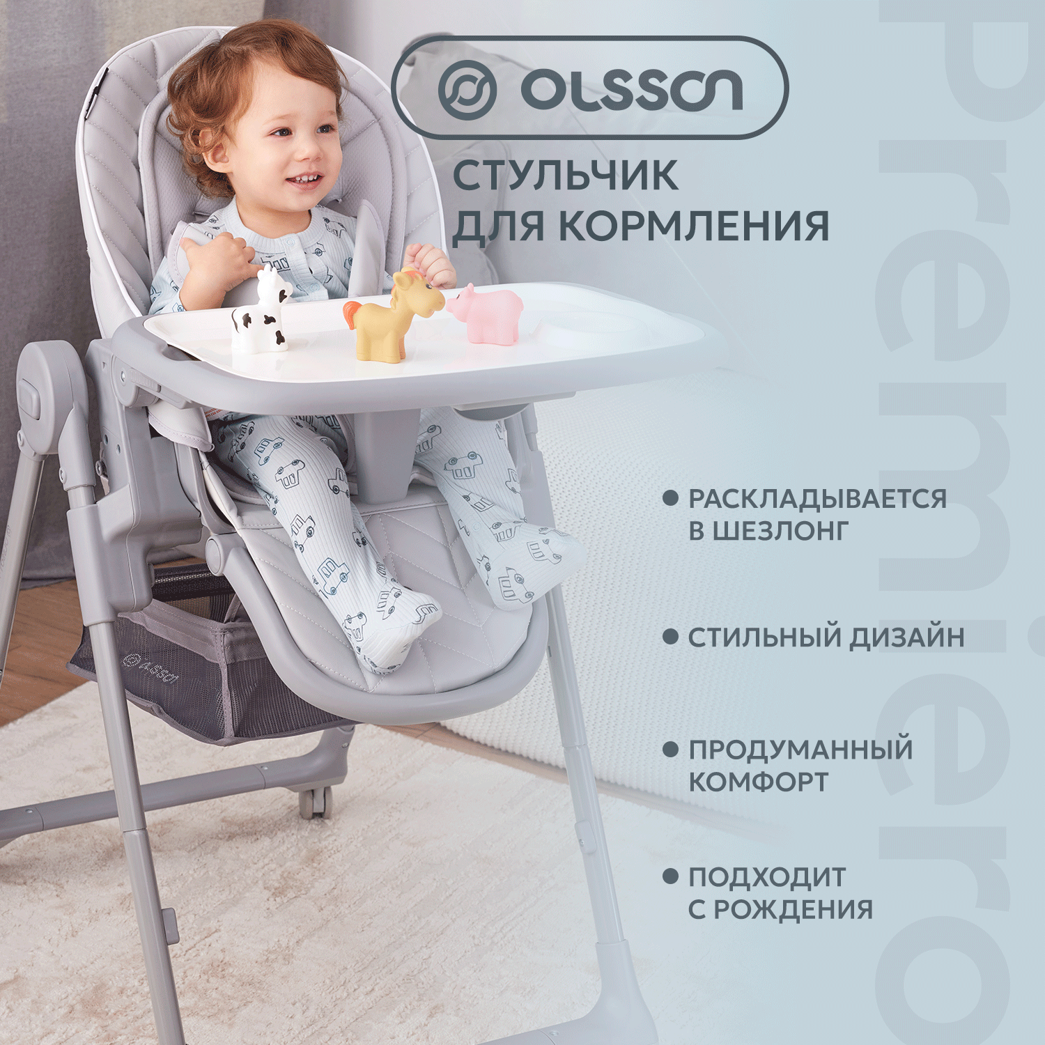 Стульчик для кормления Olsson Premiero Grey классический - фото 1