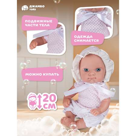 Кукла пупс AMORE BELLO высота 20 см