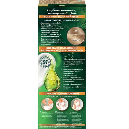 Крем-краска для волос GARNIER Color Naturals Стойкая питательная оттенок 9.1 Солнечный пляж