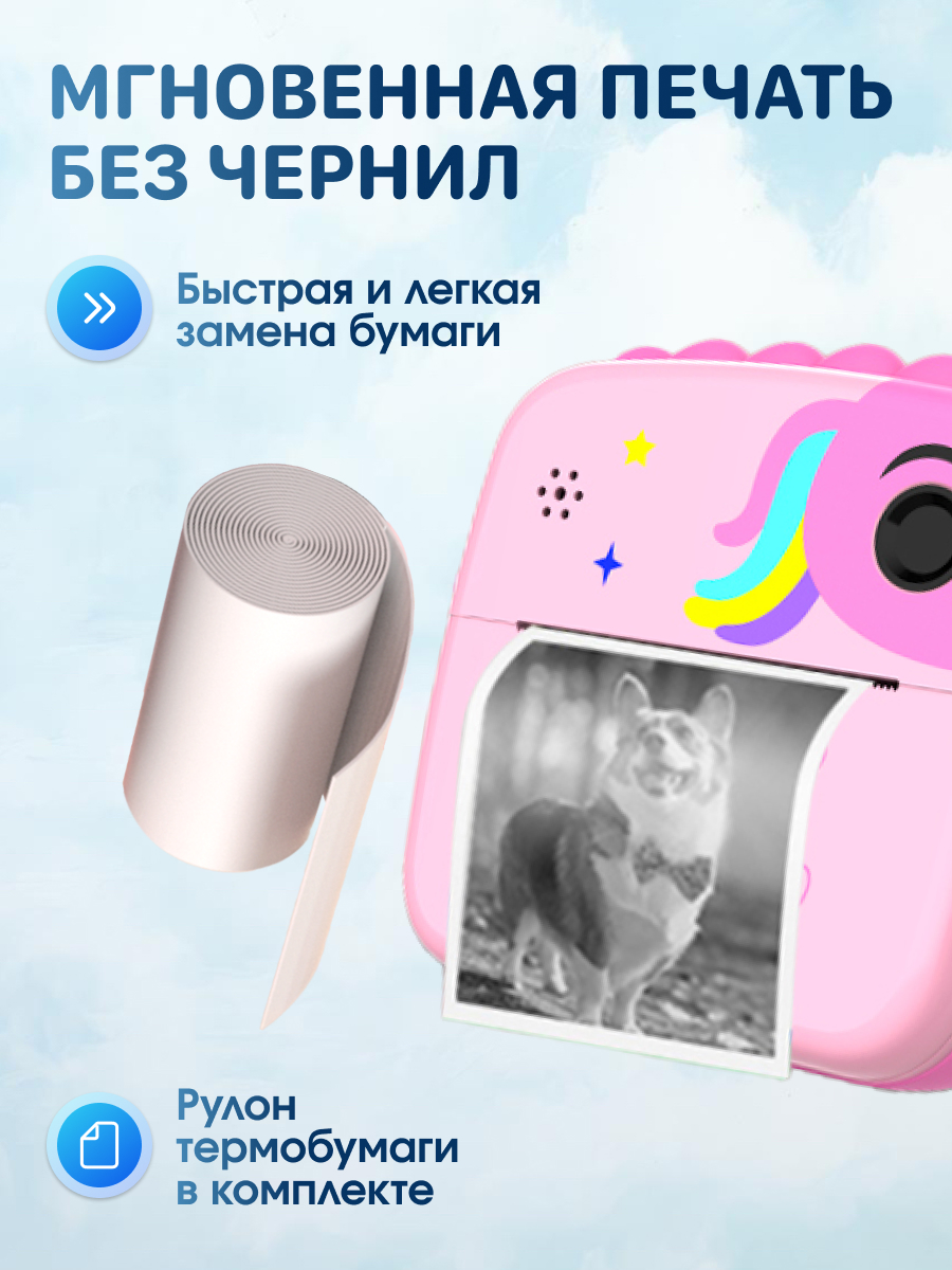 Фотоаппарат с мгновенной печатью KID JOY - фото 11