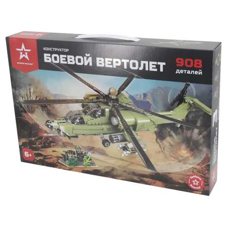 Конструктор Армия России Боевой вертолет блочный