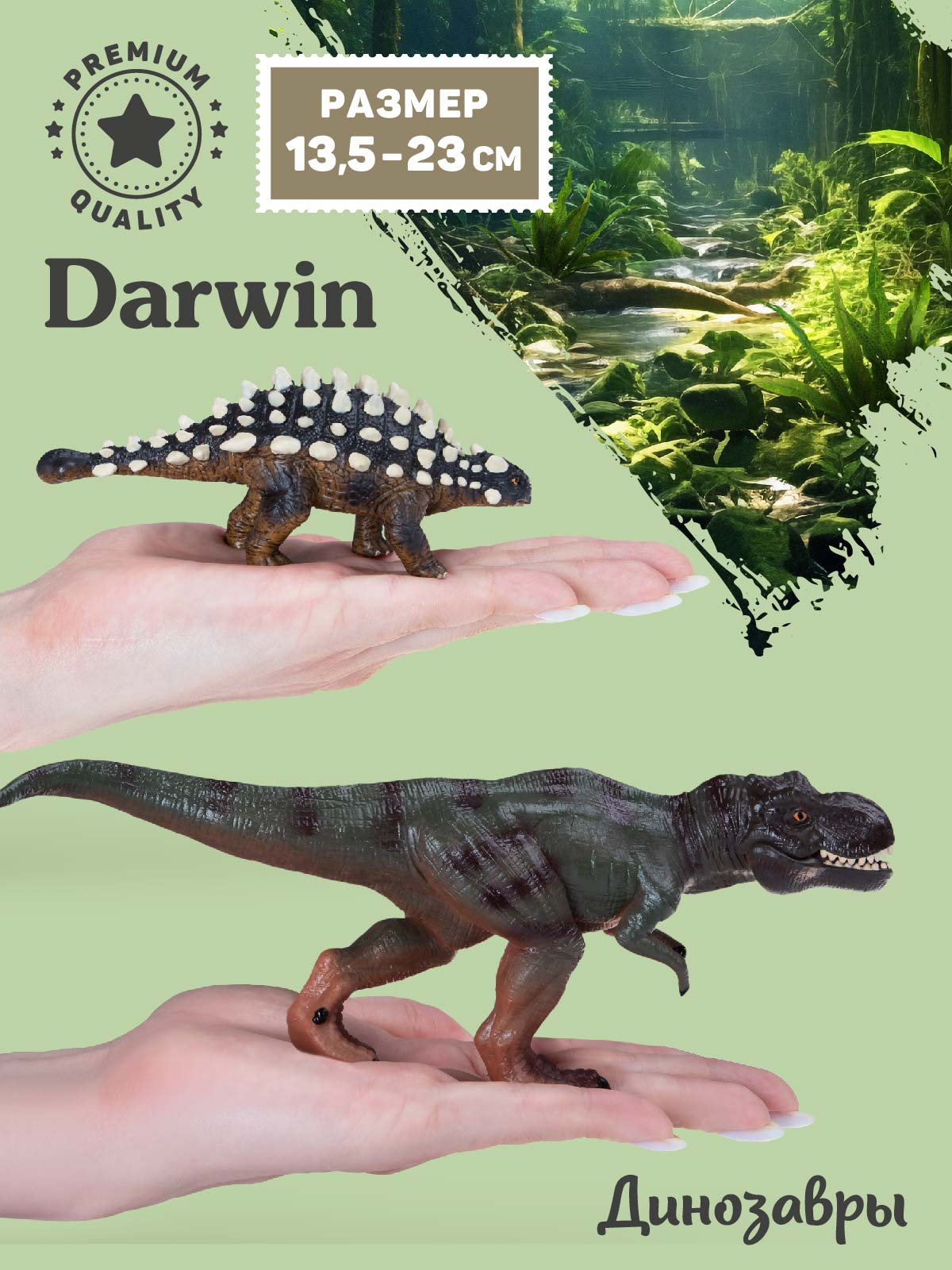 Игровой набор DARWIN Динозавры 7 шт - фото 2