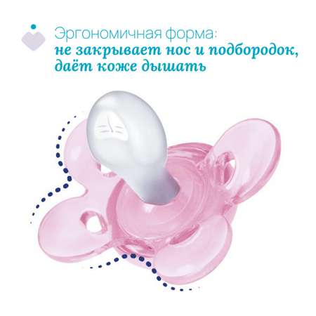 Пустышка Chicco силикон от 3 мес. 2 шт.