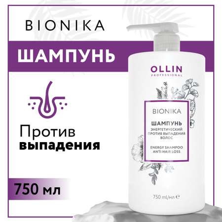 Шампунь Ollin 750 мл