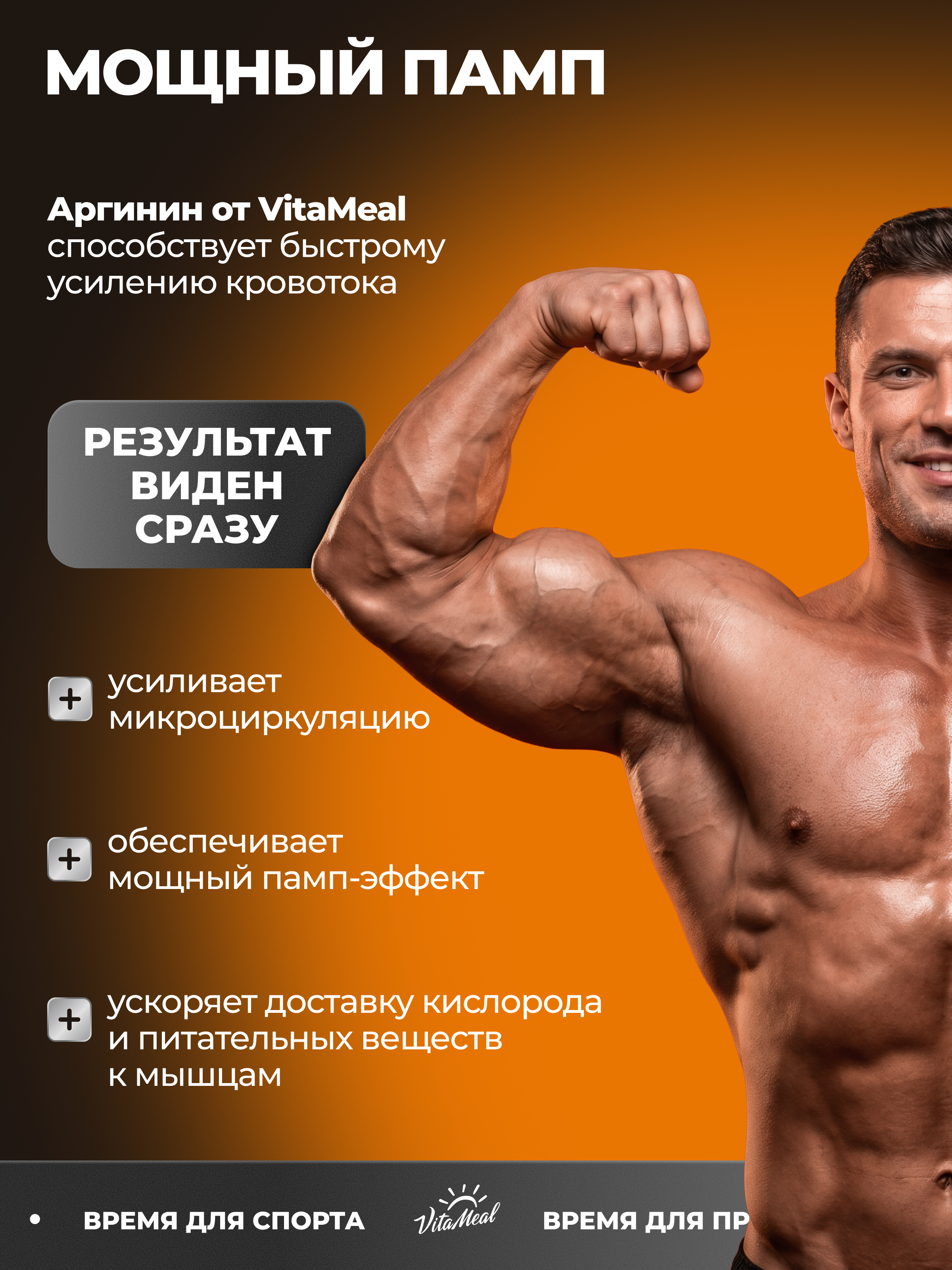 Аминокислота VitaMeal Аргинин порошок альфа-кетоглутарат для роста мышц 150 г Апельсин - фото 5