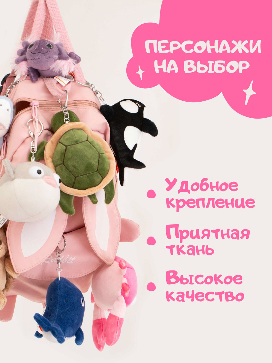 Брелок Orange Toys Фугу - фото 3