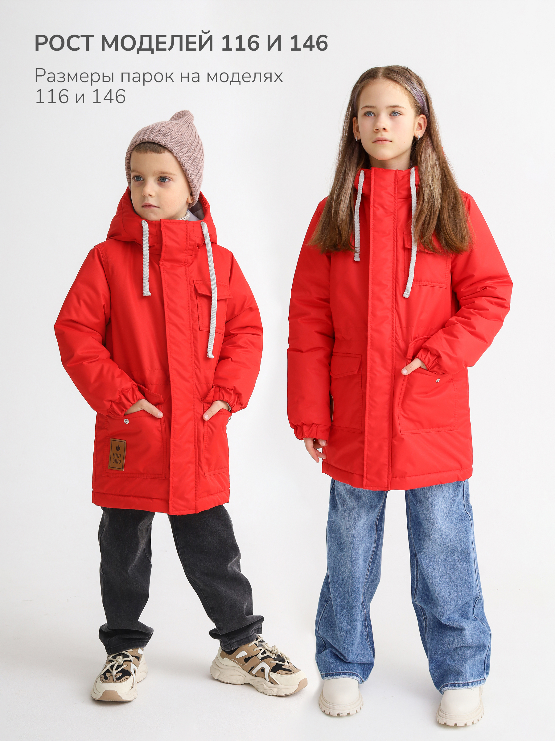 Парка MINIDINO В-К-001/ДПарка с 3 карманами детская демисезонная рубин - фото 4