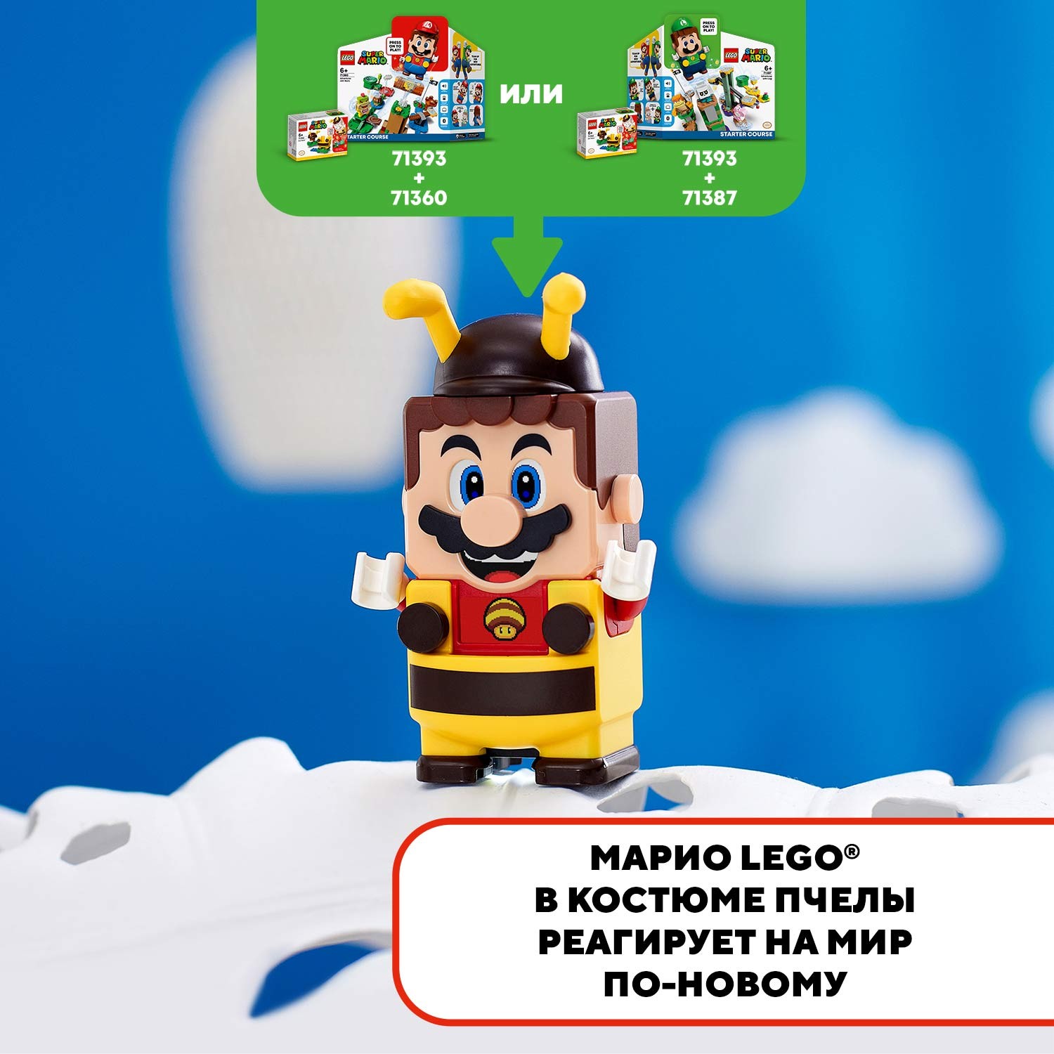 Конструктор LEGO Super Mario Марио-пчела - фото 7