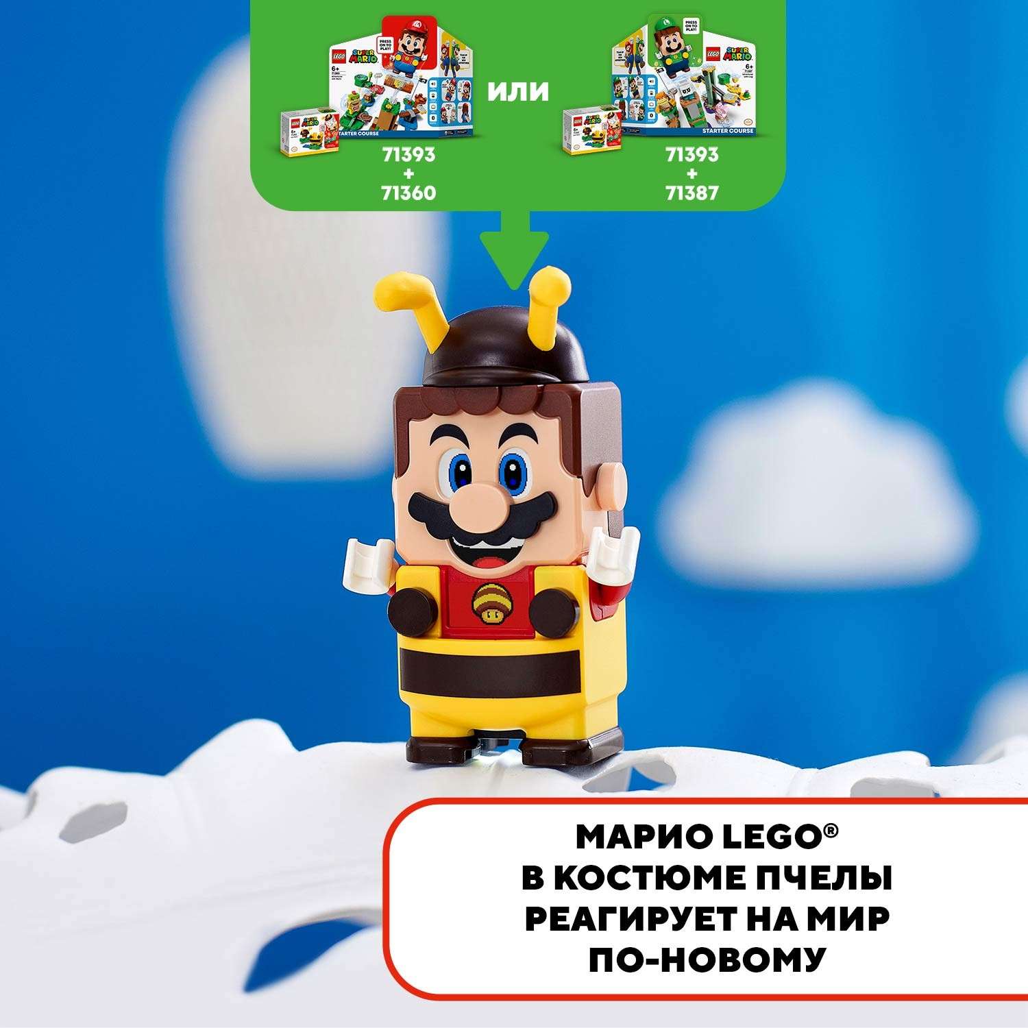 Конструктор LEGO Super Mario Марио-пчела - фото 7