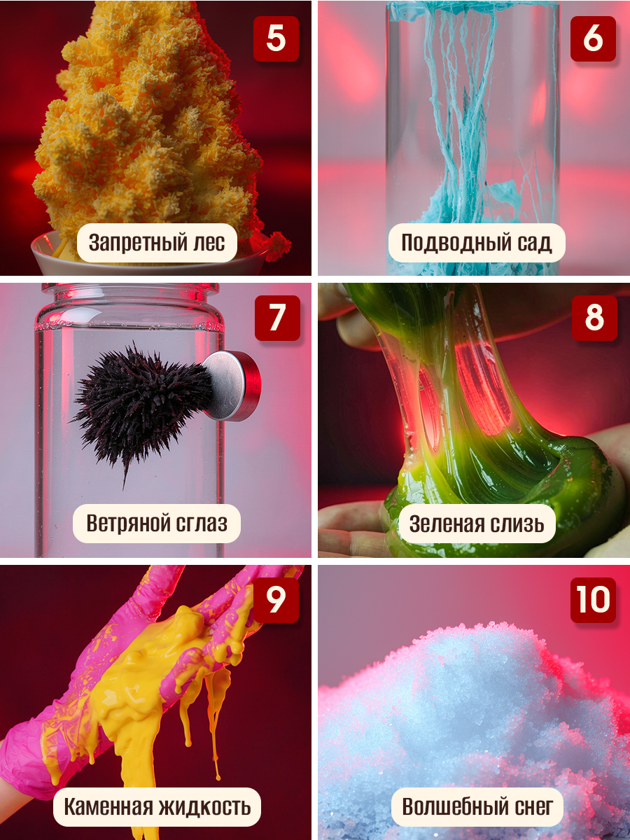 Набор для опытов PRO опыты Гарри Поттер 16в1 - фото 10
