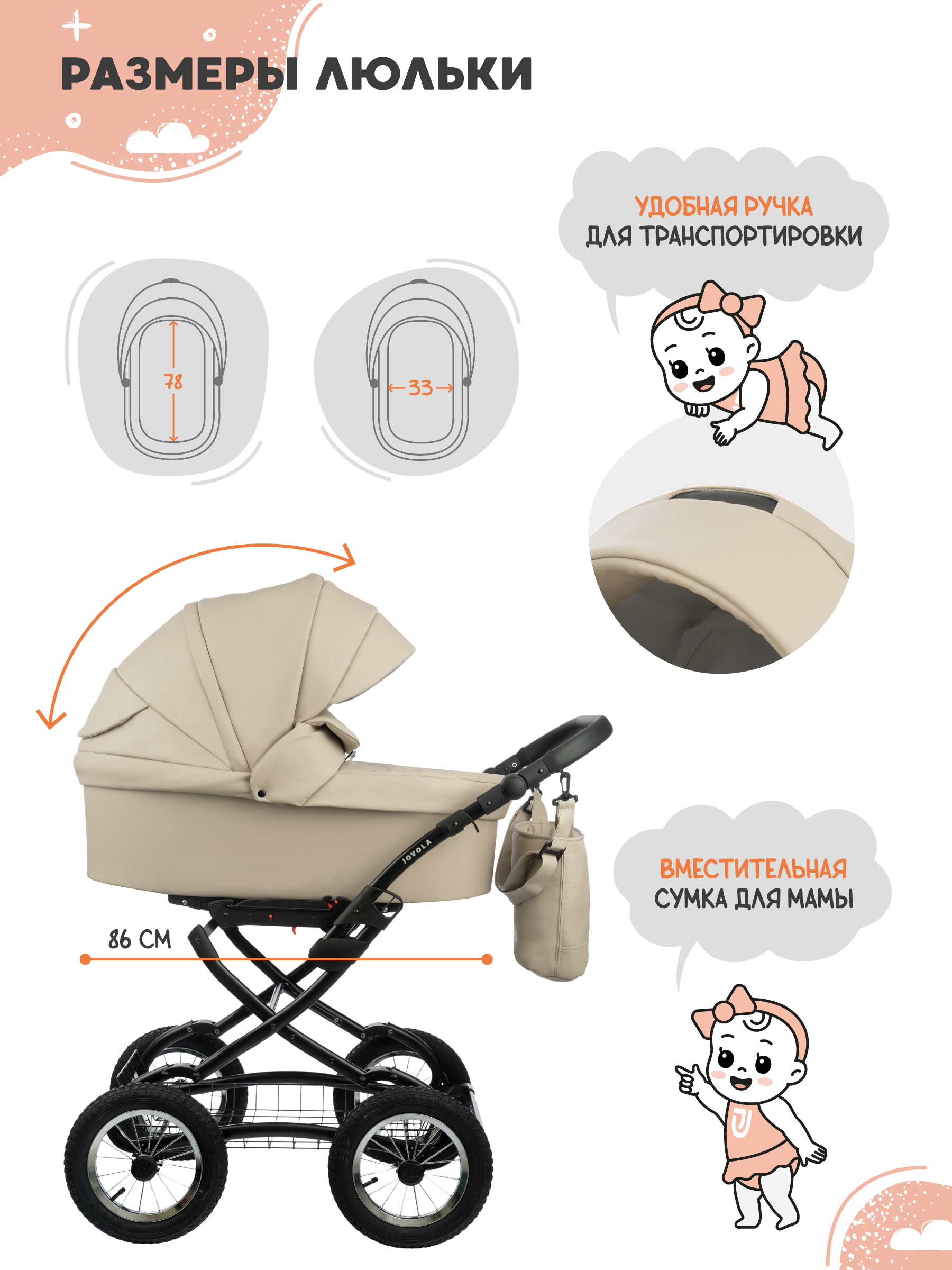 Коляска 2в1 JOVOLA Tessa Classic Eco 02 бежевый бежевый - фото 2