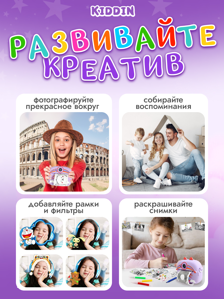 Фотоаппарат с мгновенной печатью Kiddin Единорог - фото 7