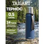 Термос TAIGARU для чая и кофе 0.5 л из нержавеющей стали походный