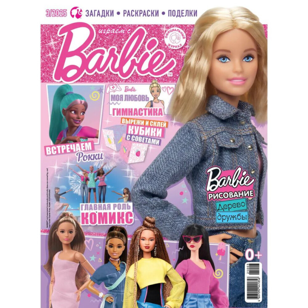 Журналы Barbie Набор развивающих детских журналов для девочек - фото 2