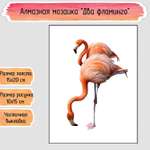 Алмазная мозаика Seichi Два фламинго