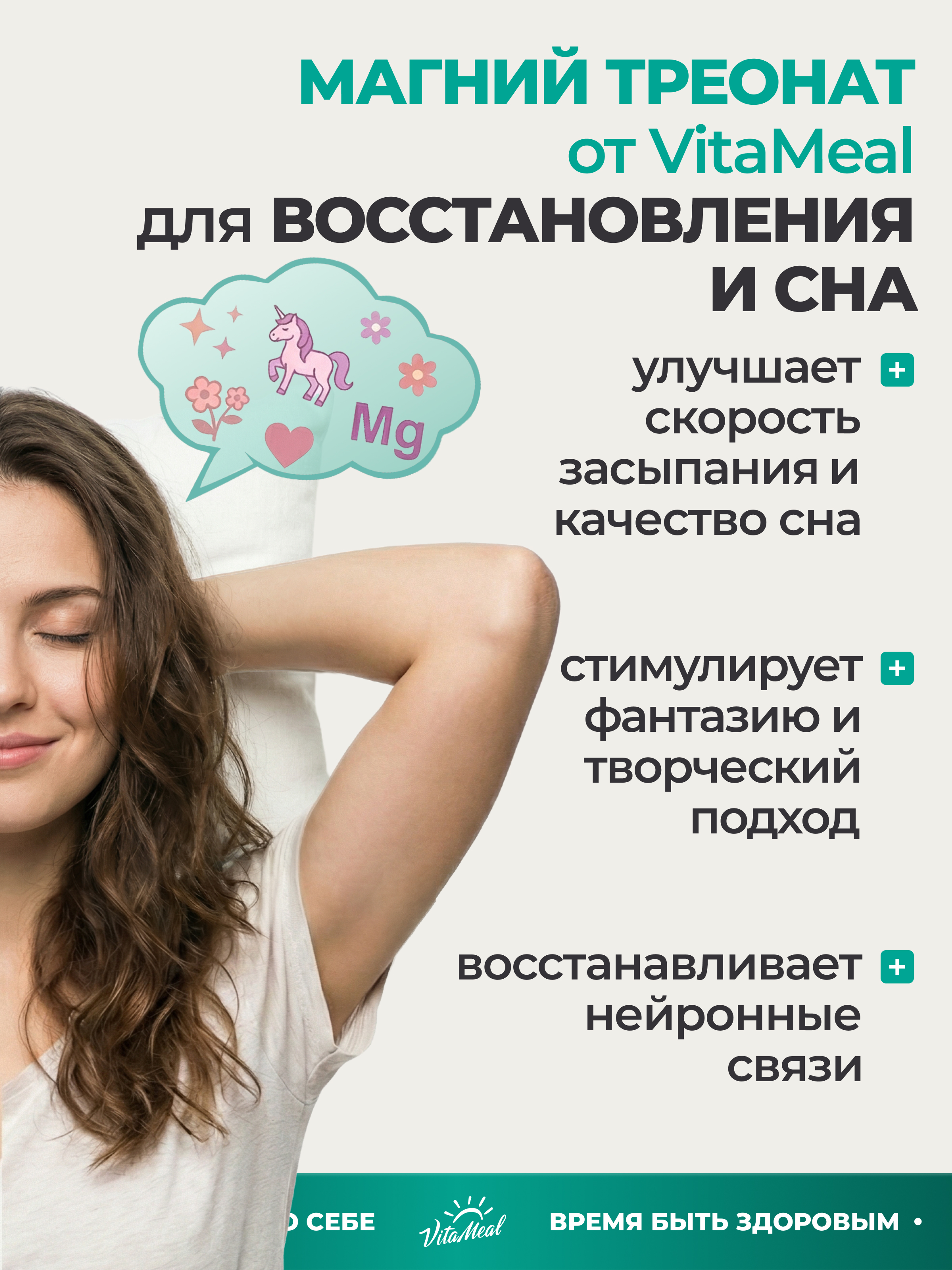 Биологически активная добавка VitaMeal Магний L-Треонат для мозговой активности и нервной системы 180 капсул - фото 11