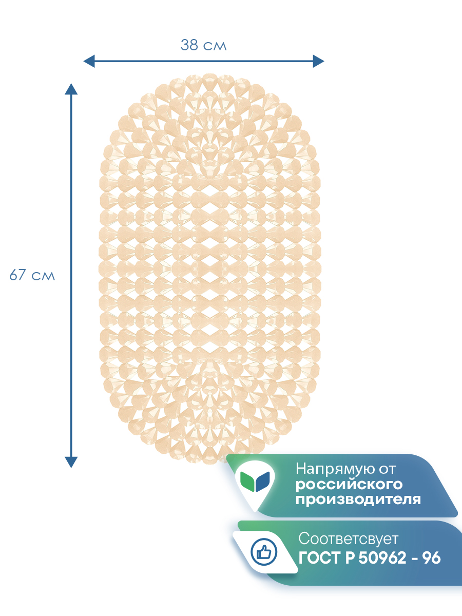 Коврик для ванной VILINA песок 38 x 67 см 1 шт. - фото 5