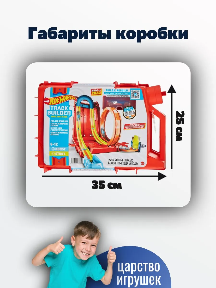 Трек Hot Wheels Трюковая канистра HDX78 - фото 6