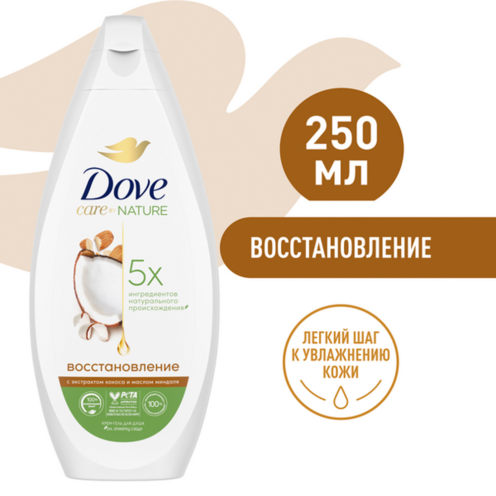 Гель DOVE Ритуал Красоты - фото 2