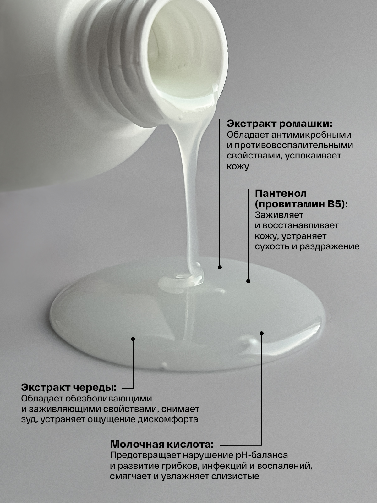 Крем-гель для интимной гигиены Brand For My Son с ромашкой и провитамином В5 250 мл - фото 2