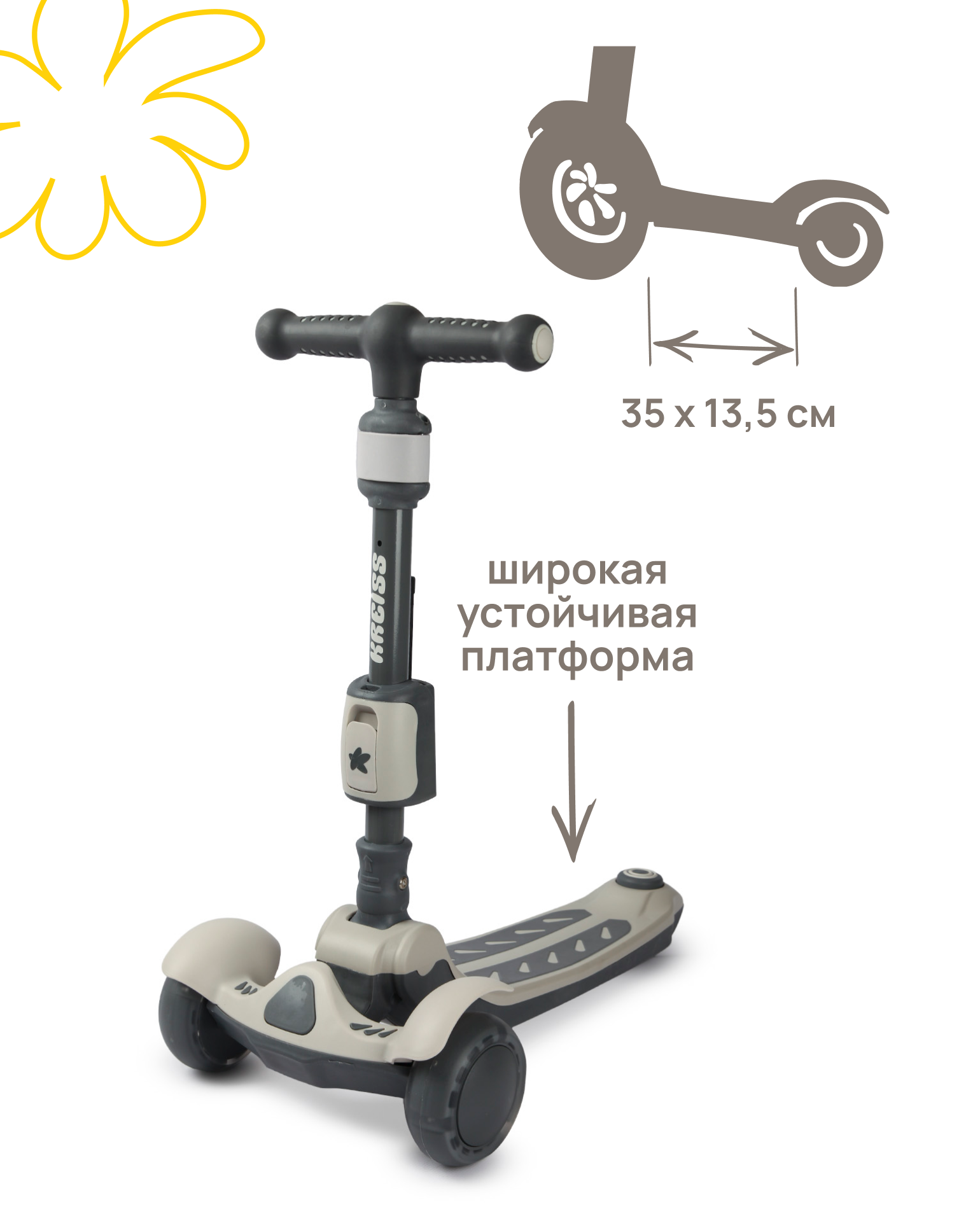 Самокат Kreiss трехколесный - фото 5