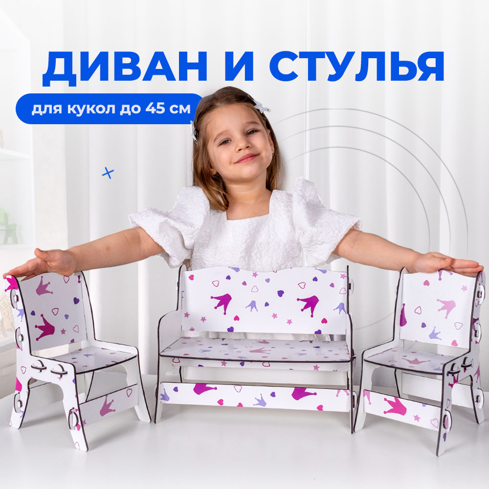 Аксессуар для кукол Teremtoys кукольный интерьер МП-204 - фото 1