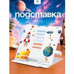 Подставка для книг CINLANKIDS