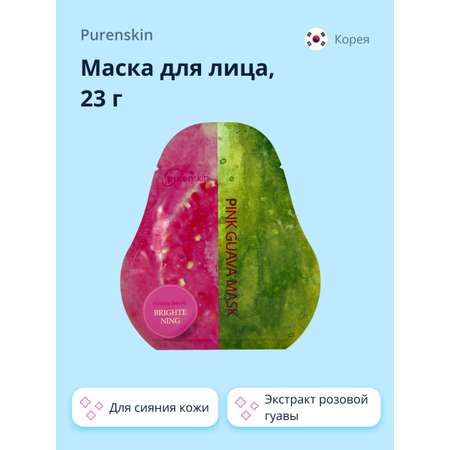 Маска Purenskin