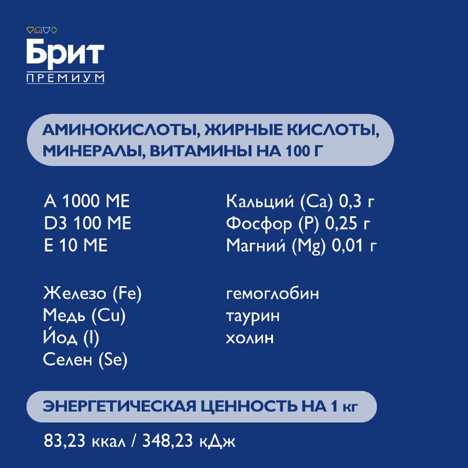 Корм для котят Brit Премиум из телятины риет 100г - фото 6