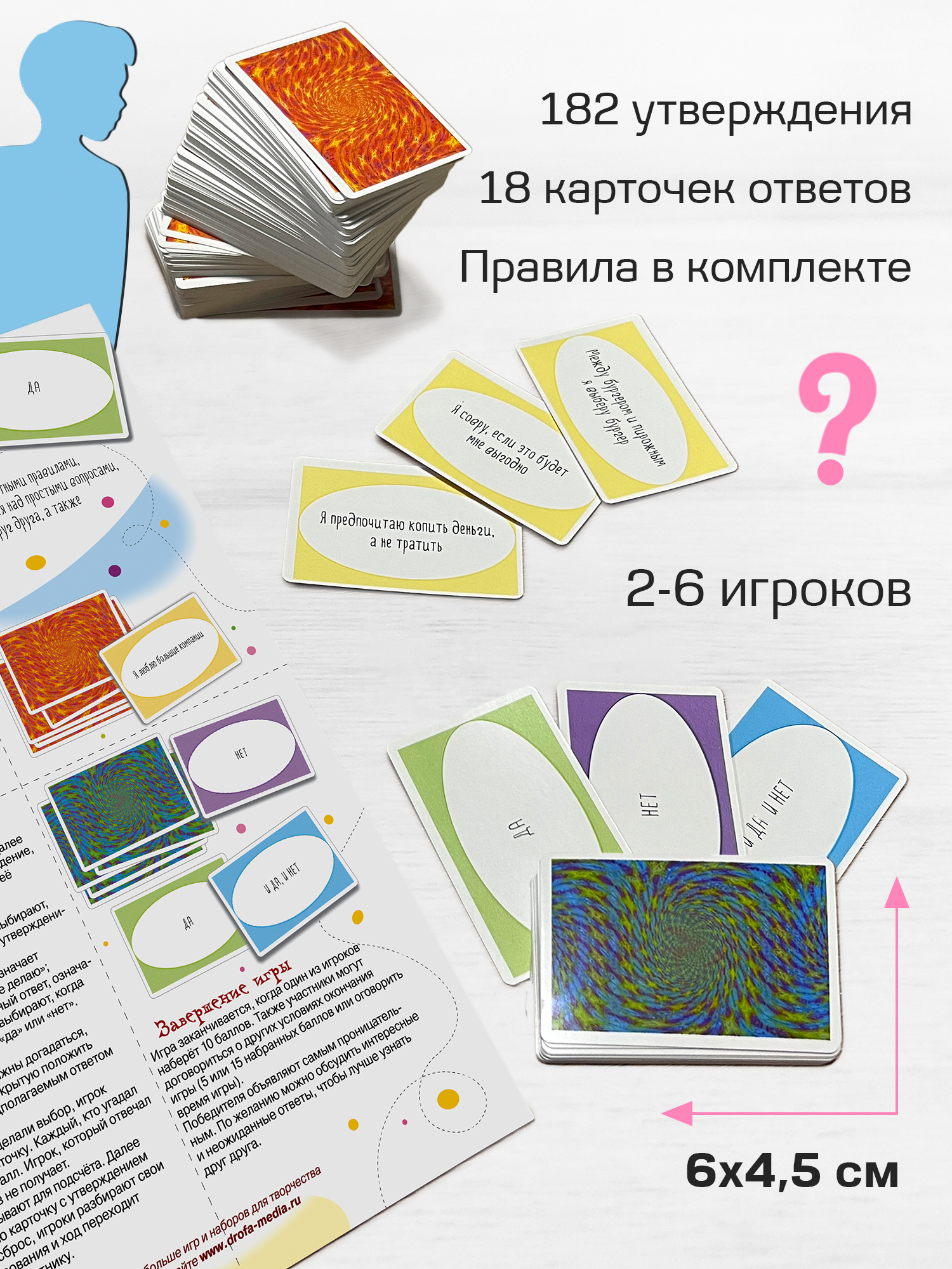 Настольная игра Дрофа-Медиа 180 Вопросов о тебе и обо мне - фото 4