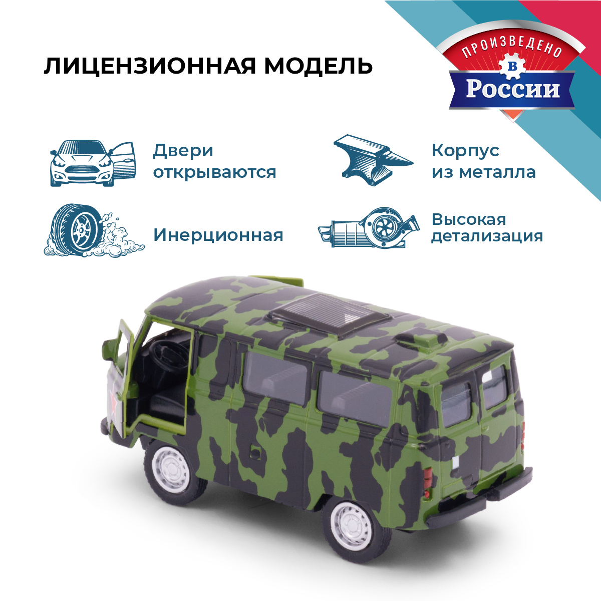Боевая машина . УАЗ УАЗ/UAZ 1:34 в ассортименте 39318 - фото 2