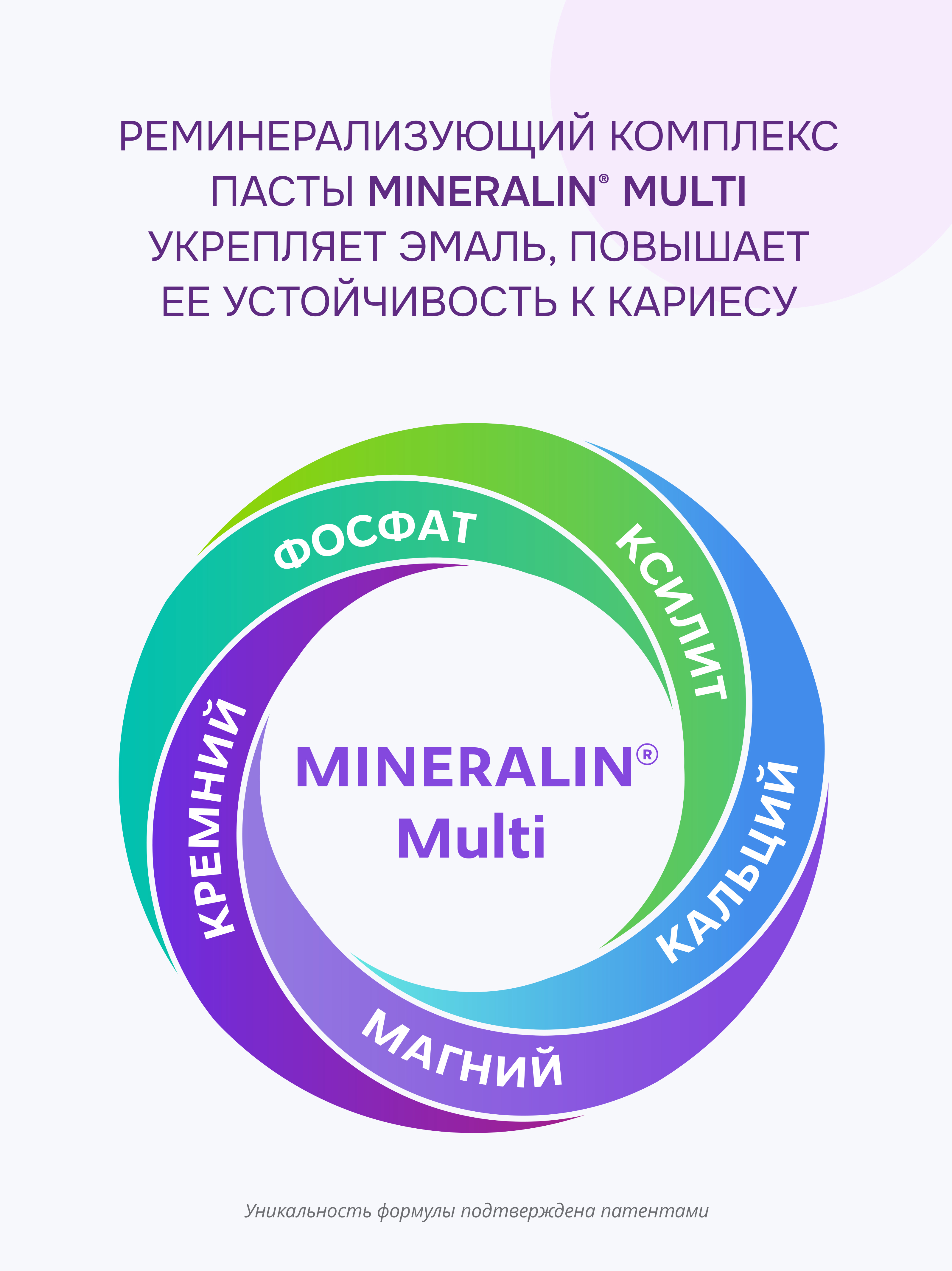 Зубная паста R.O.C.S. без фтора 94 г - фото 2