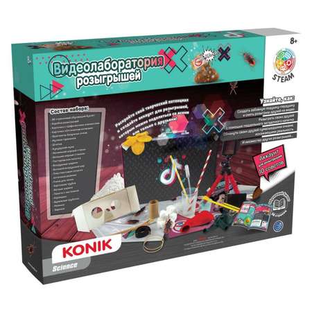 Набор для опытов KONIK Science