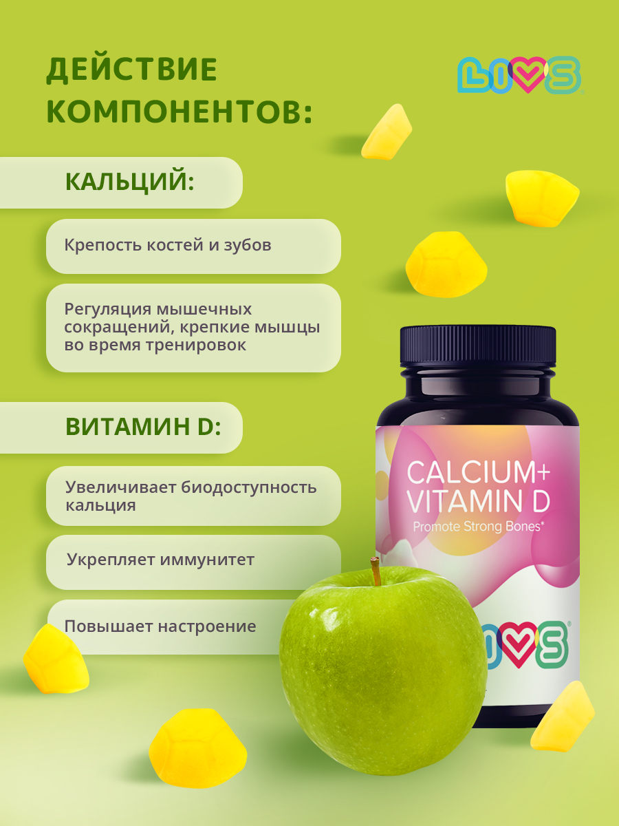 Комплекс витаминов LIVS Кальций Д3 для костей и зубов - фото 3