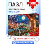 Пазл Рыжий кот классический