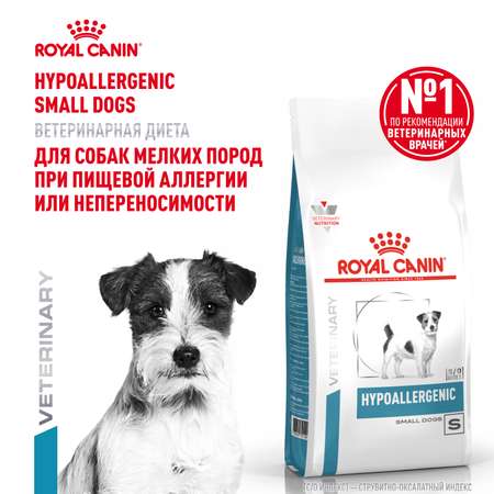 Корм для собак ROYAL CANIN Hypoallergenic HDS24 малых пород с пищевой аллергией 1кг