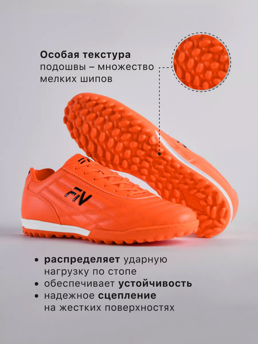 Бутсы FN KFN5061001-804 - фото 7