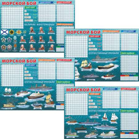 Настольная игра РУЗ Ко Морской бой