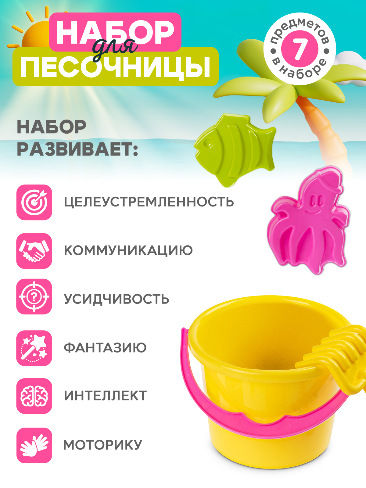 Песочный набор Компания Друзей с ведёрком - фото 3