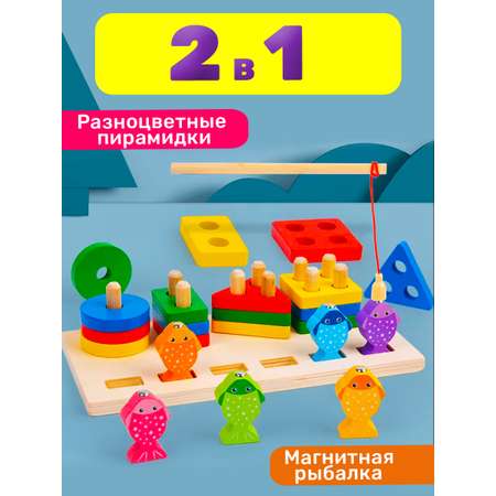 Сортер BONNY CAT Деревянная игрушка Разноцветные пирамидки и магнитная рыбалка 2 в 1