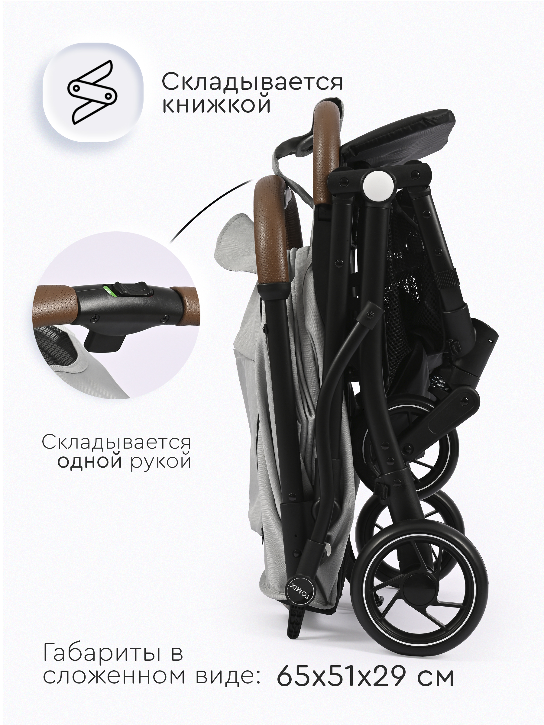 Коляска прогулочная Tomix Luna Lux серый - фото 10