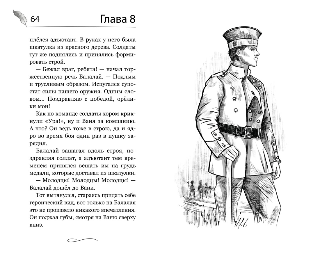 Книга Махаон Огниво. Официальная новеллизация. - фото 10