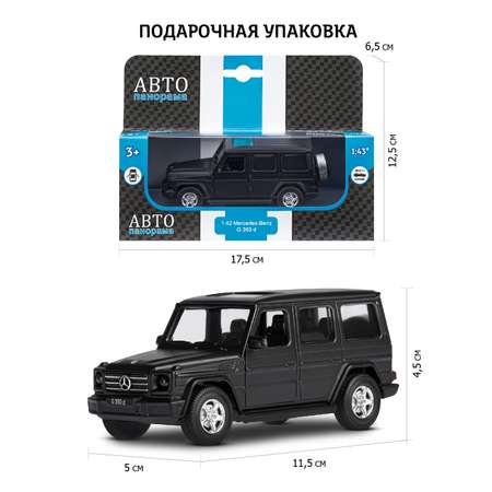 Внедорожник АВТОпанорама Mercedes Benz G350d 1:42