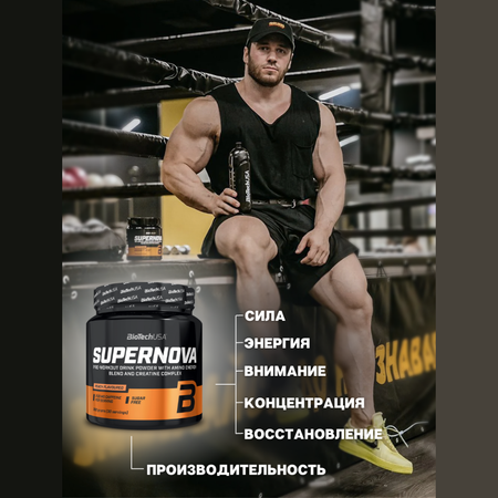 Предтренировочный комплекс BiotechUSA Super Nova 282 г апельсин-манго