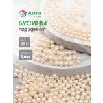 Набор для творчества Astra Craft Бусины 5 мм 25 г