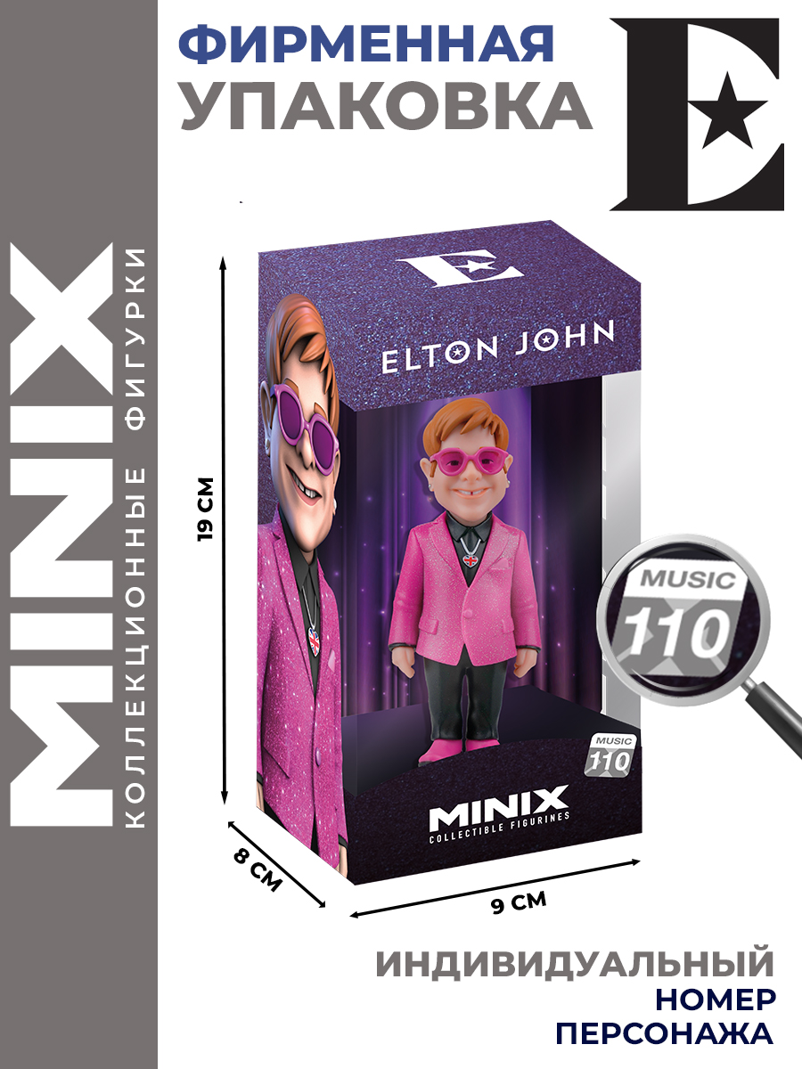Фигурка MINIX Элтон Джон 12см - фото 3